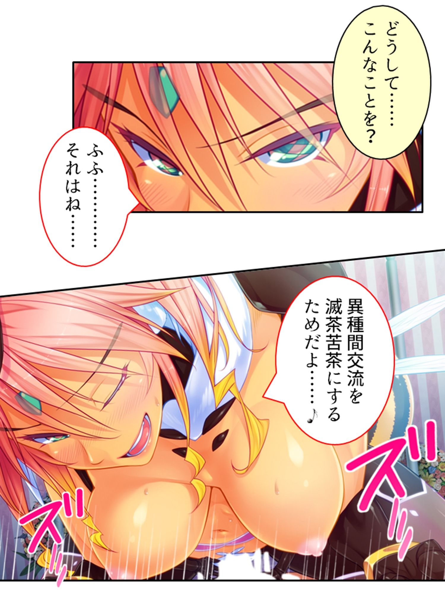 サンプル画像4:僕のことが大好きなモン娘たちと一心不乱の大乱交！？  ＜総集編＞(あまからや) [d_691608]