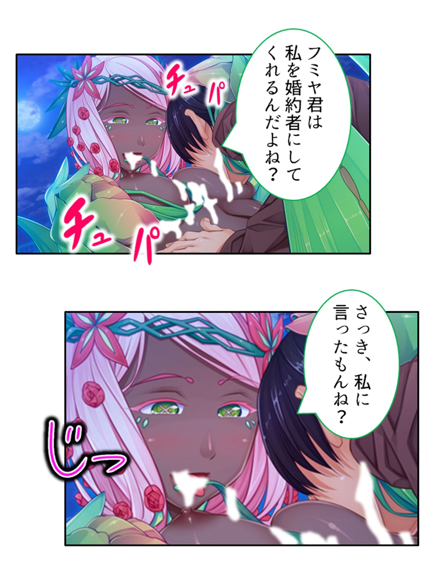 僕のことが大好きなモン娘たちと一心不乱の大乱交!?  <総集編> 画像6