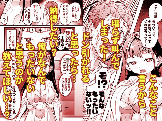 サンプル画像3:J●ロリ爆乳巫女ちゃんのカラダの悩みは愛とちんぽで解決(スキップビートスタジオ) [d_691611]