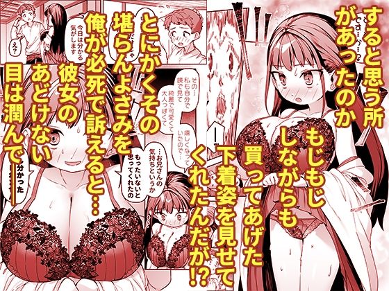 サンプル画像5:J●ロリ爆乳巫女ちゃんのカラダの悩みは愛とちんぽで解決(スキップビートスタジオ) [d_691611]