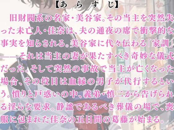 サンプル画像1:未亡人への淫虐の手紙(ウィザード) [d_691612]