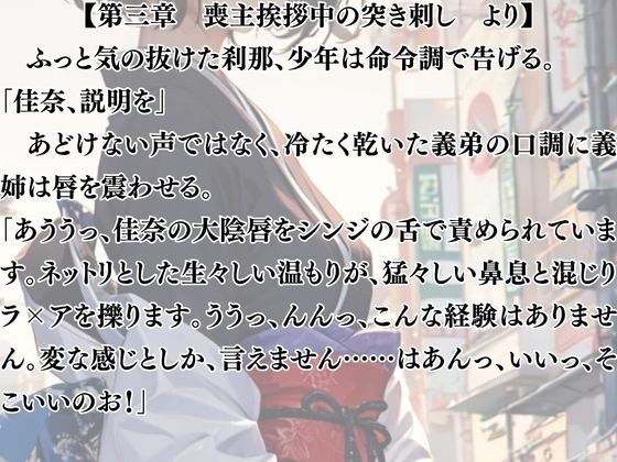 サンプル画像3:未亡人への淫虐の手紙(ウィザード) [d_691612]