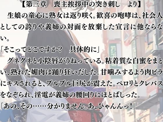 サンプル画像4:未亡人への淫虐の手紙(ウィザード) [d_691612]