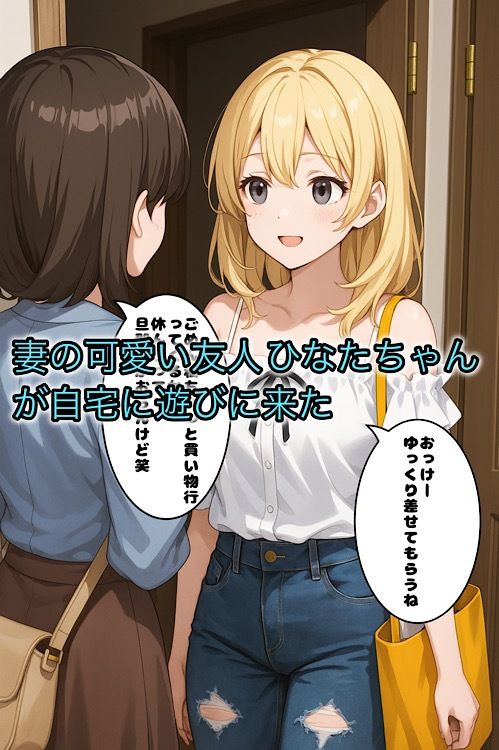 カメラの向こうの彼女。〜妻の友人と不倫SEX〜 画像1