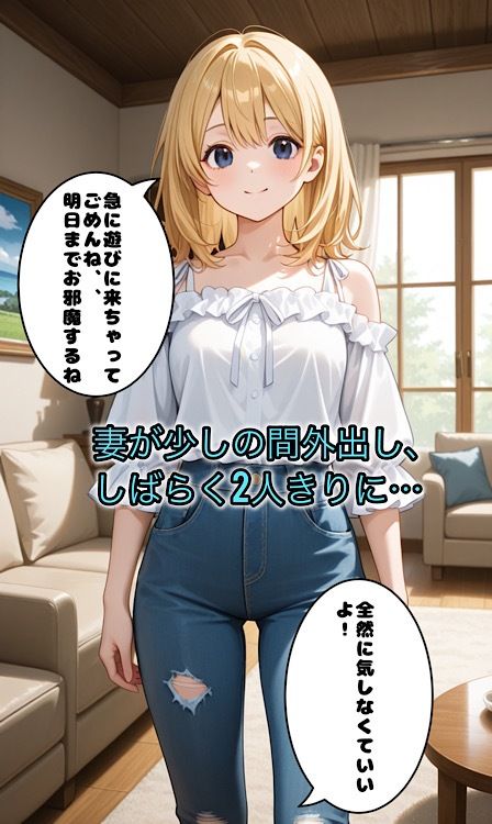 カメラの向こうの彼女。〜妻の友人と不倫SEX〜 画像2