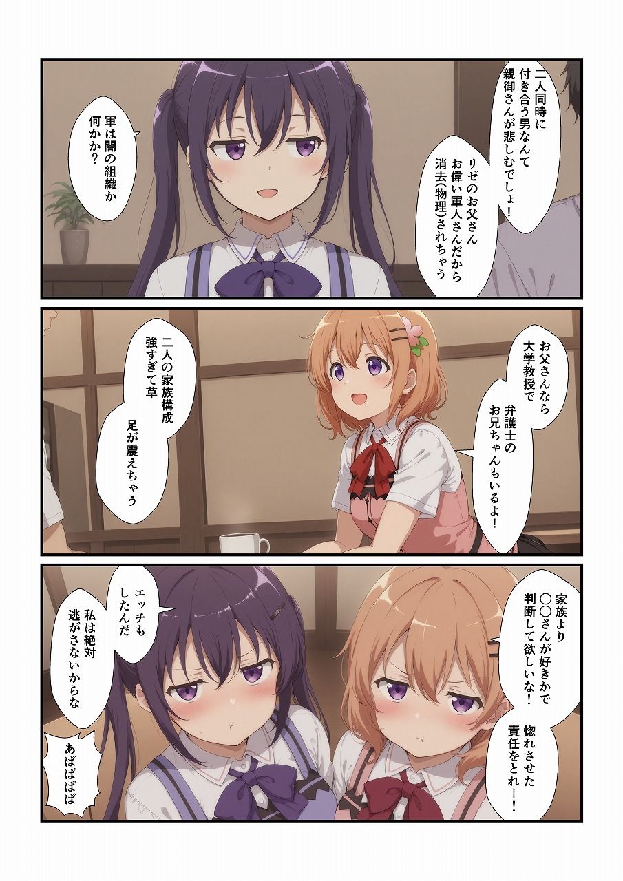 サンプル画像2:行きつけのお店の子に迫られてます 〜コ〇ア編〜(みたらし団子) [d_691622]