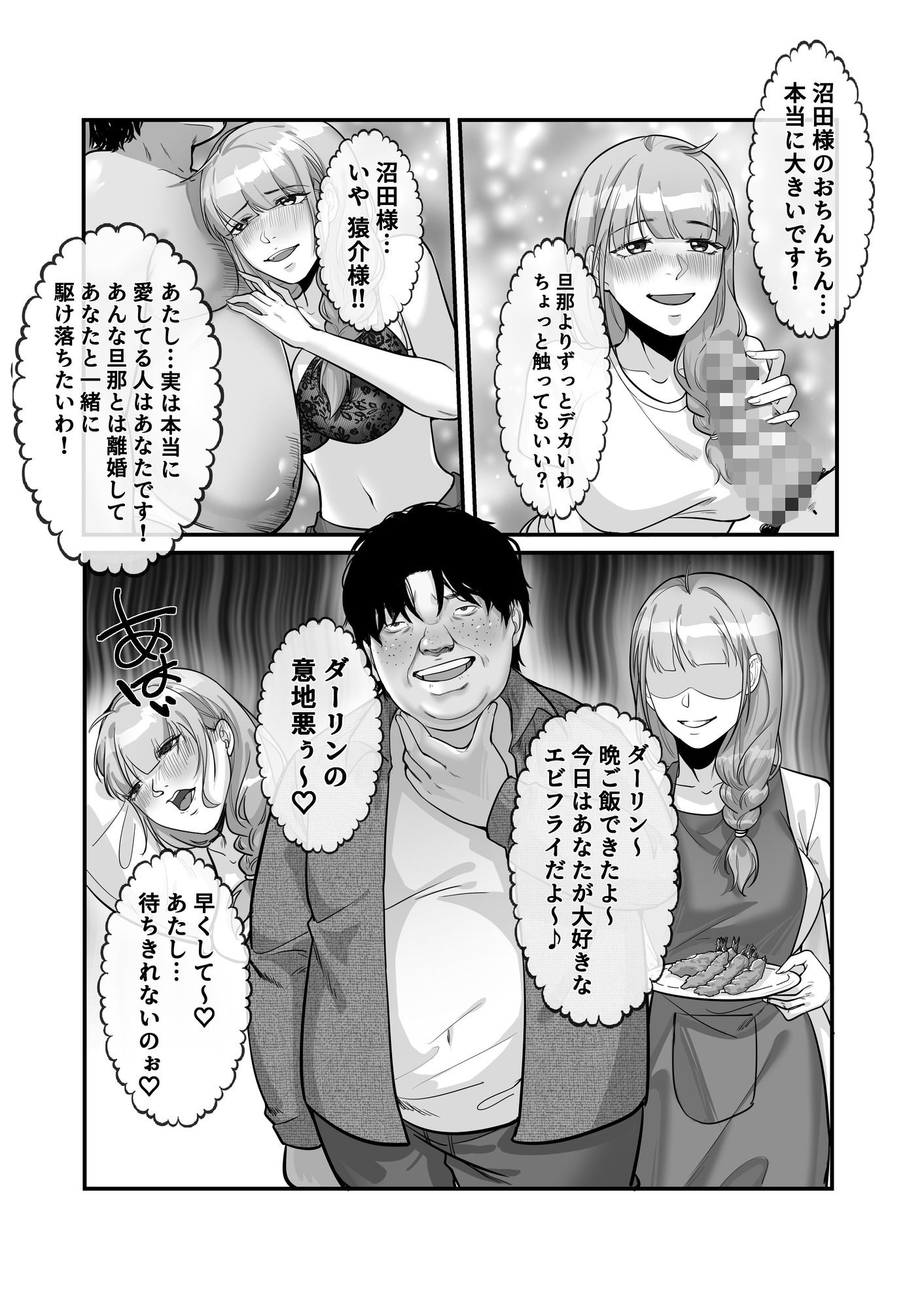 サンプル画像4:入れ替わりゲーム(TsfLab) [d_691626]