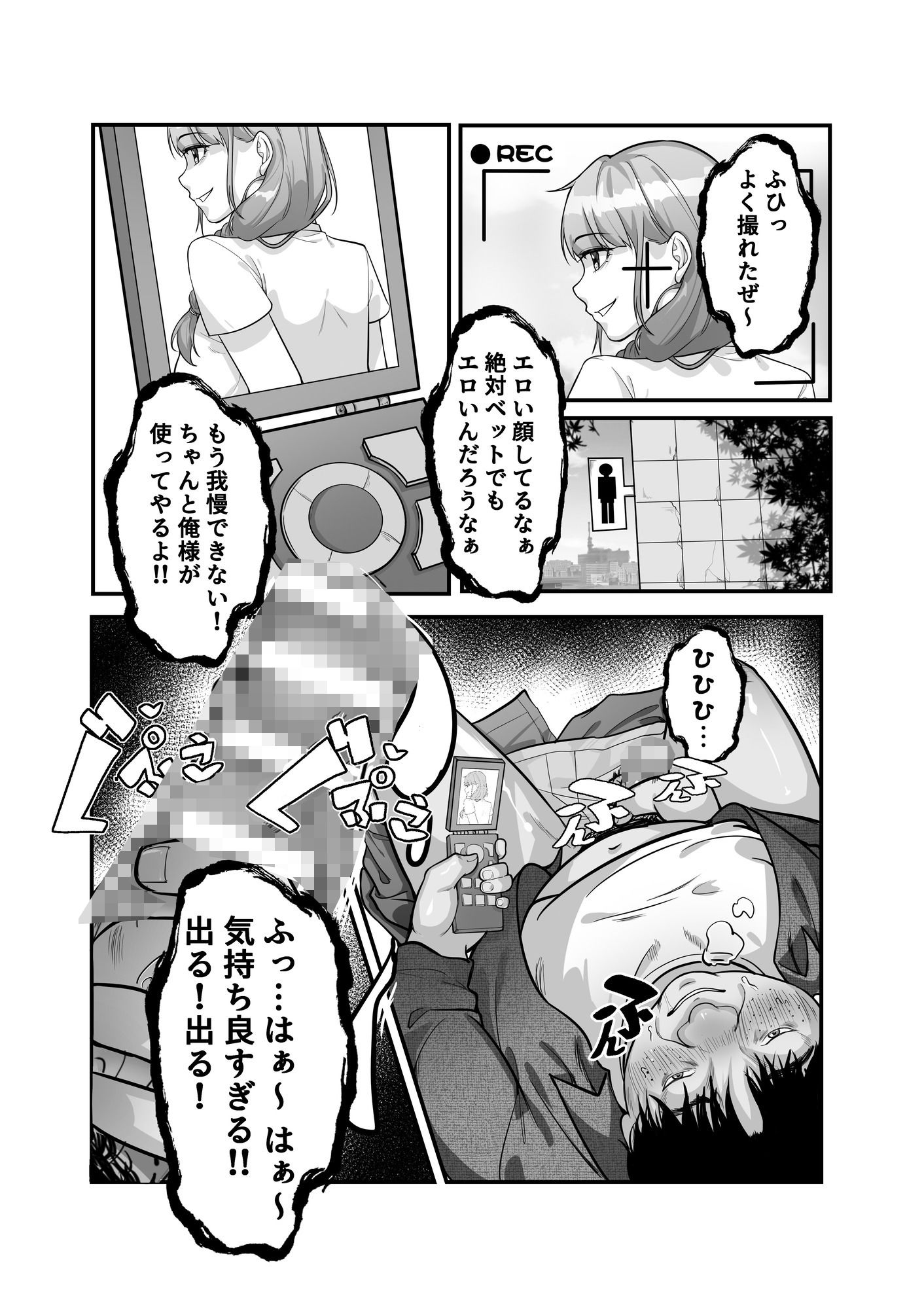 サンプル画像5:入れ替わりゲーム(TsfLab) [d_691626]