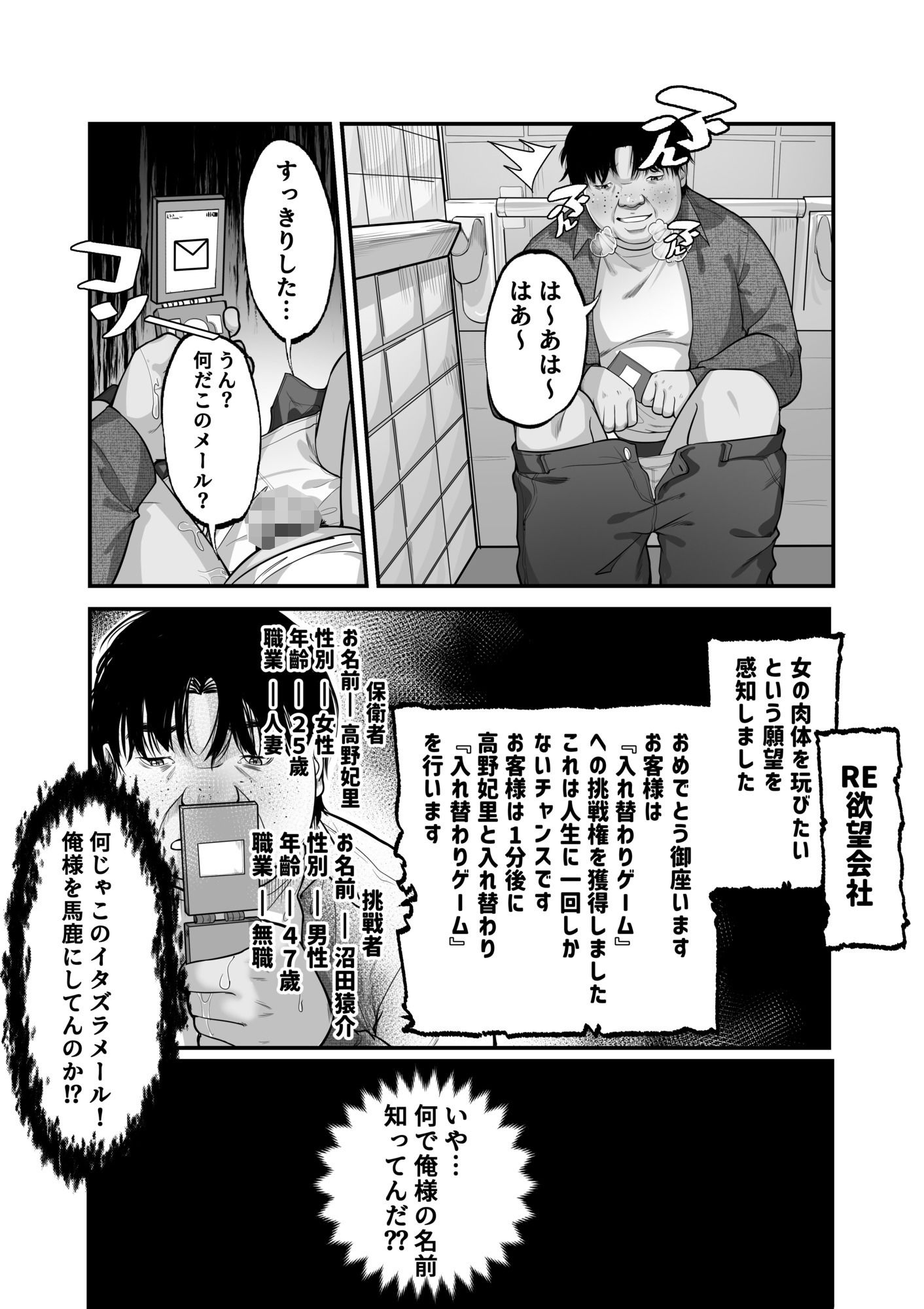 サンプル画像6:入れ替わりゲーム(TsfLab) [d_691626]