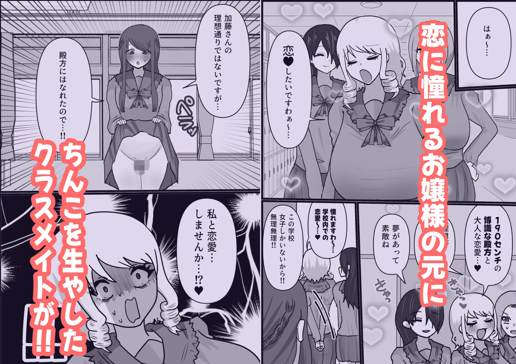 サンプル画像1:ワタクシの最高の恋人は…おちんちんが生えた女の子！？しかもどんどんちんちん巨大化！？(ペペロンのお味噌汁) [d_691657]