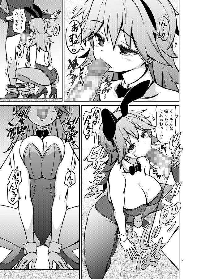 サンプル画像4:XXXBG DL バニーガール(ARCHF) [d_691667]