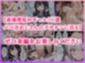 貞操感低めギャルJ〇達 パパ活おじさんのデカチンに沼る