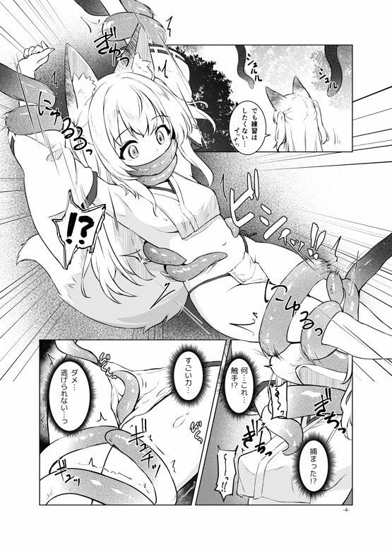 サンプル画像1:おきつねふたアワー参(厩) [d_691703]