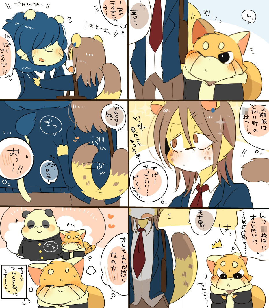 モサ男くんとヤンキーくんまとめ本 サンプル1