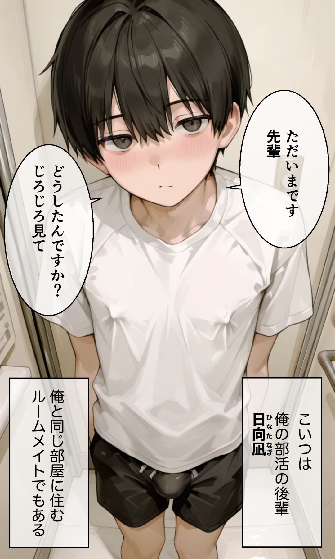 男の娘メス堕ち総集編 エロ漫画6