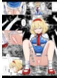東方陵●55触手アリス