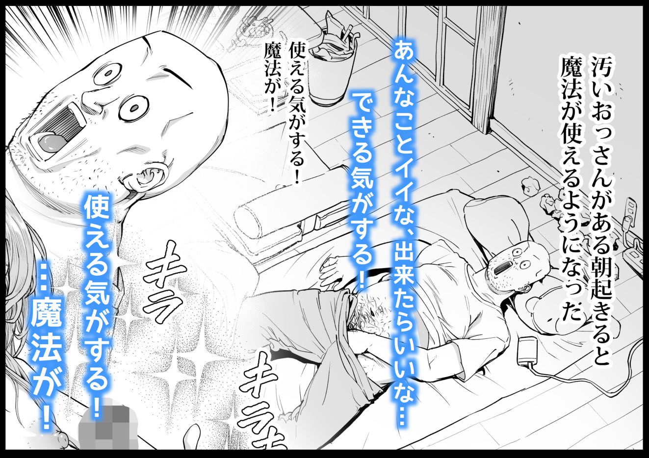 サンプル画像1:おっさん、ふたなり魔女っコになり隣家をムチャクチャすっ！(三乳亭) [d_691750]