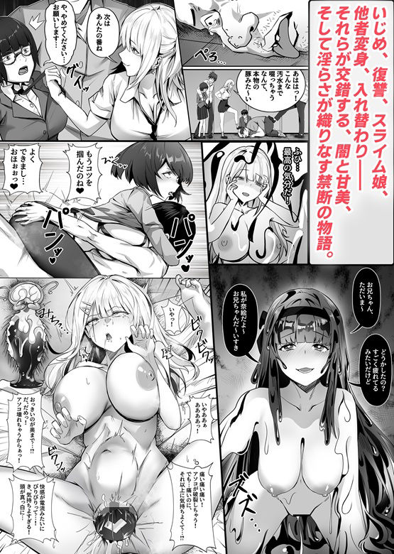 サンプル画像5:妹々粘液(幽簾鳥) [d_691758]