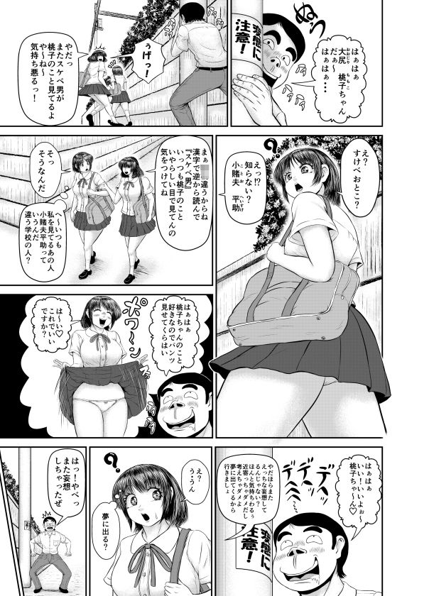 サンプル画像1:夢かと思ったら夢じゃなかった(アトリエサツキ) [d_691825]