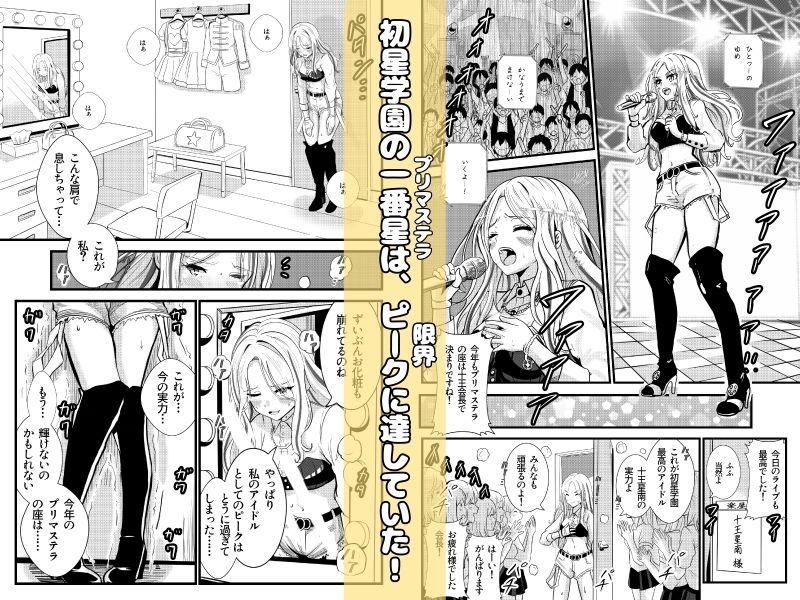 サンプル画像1:会長が落ちて込んでたから、覚醒した僕が、わからせた。(ゼツエチ先生の豪力剛芽ラボ) [d_691834]