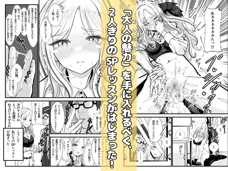 会長が落ちて込んでたから、覚醒した僕が、わからせた。 画像4