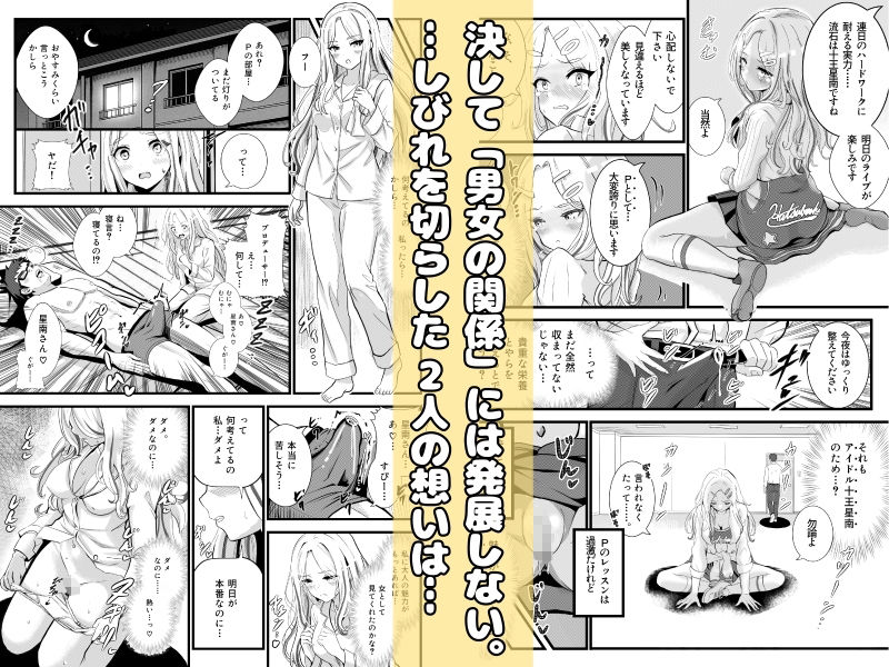 会長が落ちて込んでたから、覚醒した僕が、わからせた。 画像7