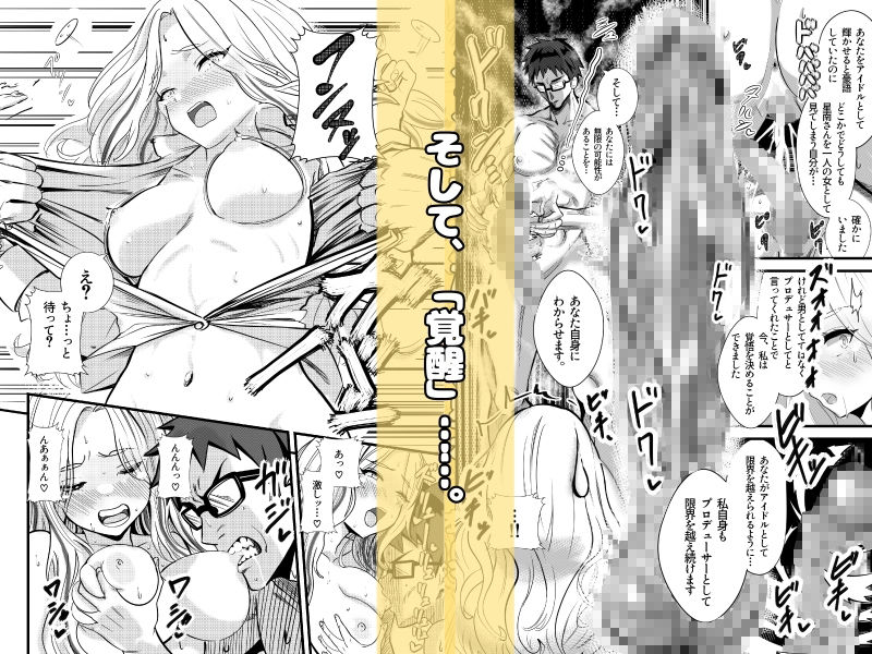 会長が落ちて込んでたから、覚醒した僕が、わからせた。 画像9