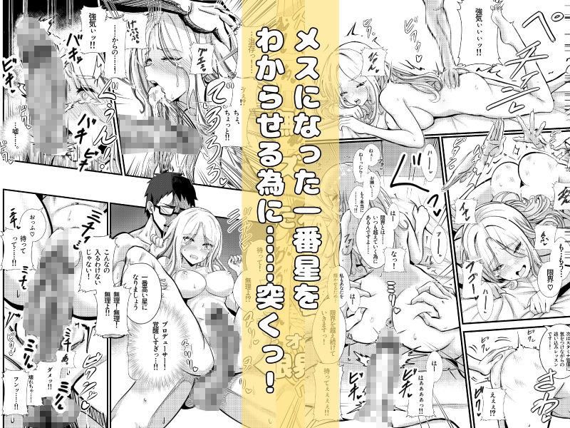 会長が落ちて込んでたから、覚醒した僕が、わからせた。 画像10