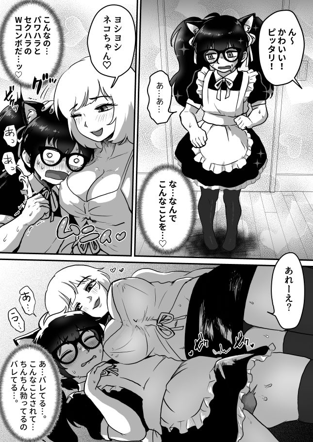 サンプル画像1:巨乳巨根シーメールインフルエンサーの男の娘マネージャーになった僕(男の子で遊ぼう) [d_691845]