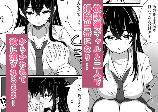 サンプル画像1:生意気ギャルは〇〇〇ずき(にくまさ) [d_691859]