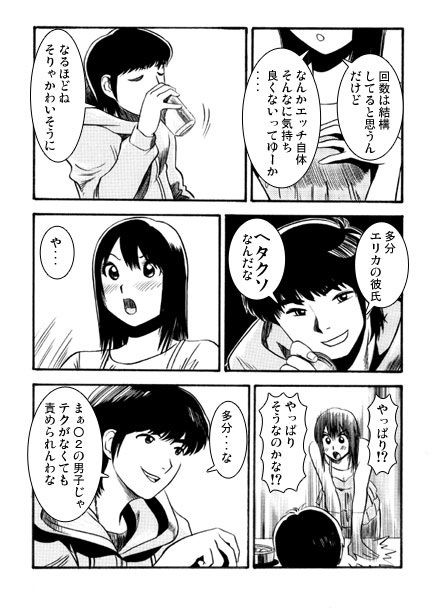 【無料エロ漫画】イケないイトコ(ナンネット) d_691865