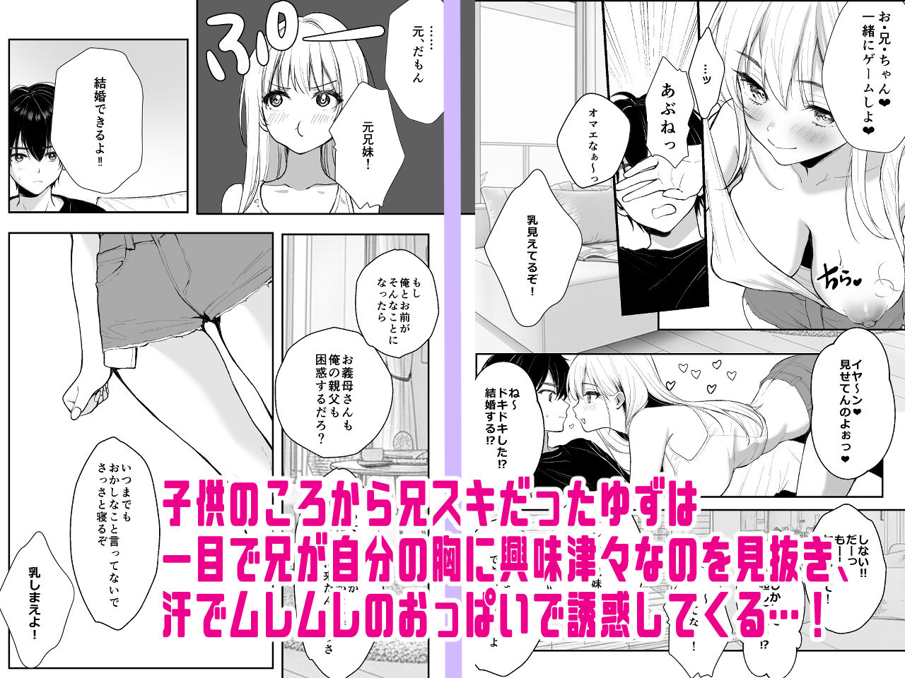 サンプル画像2:発情中の義妹がムレ乳見せてくるんだが(よるのまほう) [d_691880]