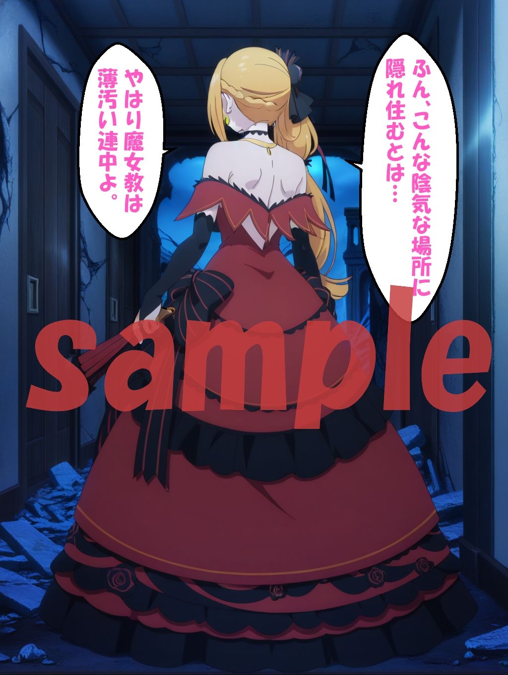 サンプル画像2:◇ 太陽の姫君、絶望の鎖に沈む……  プリ〇ラ・バーリ〇ル ◇(エレガントビジョン) [d_691883]