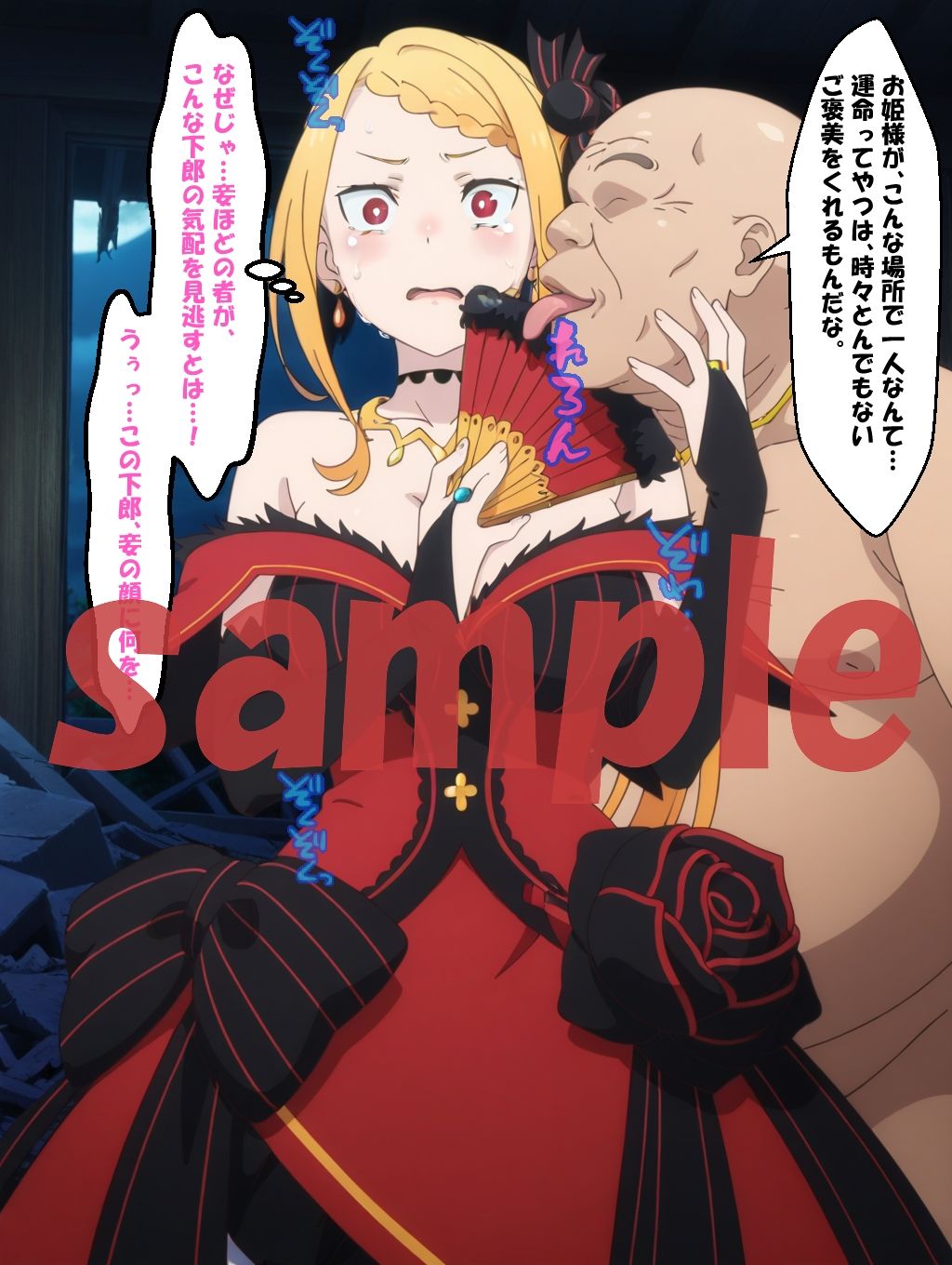 ◇ 太陽の姫君、絶望の鎖に沈む…… プリ〇ラ・バーリ〇ル ◇ 画像3