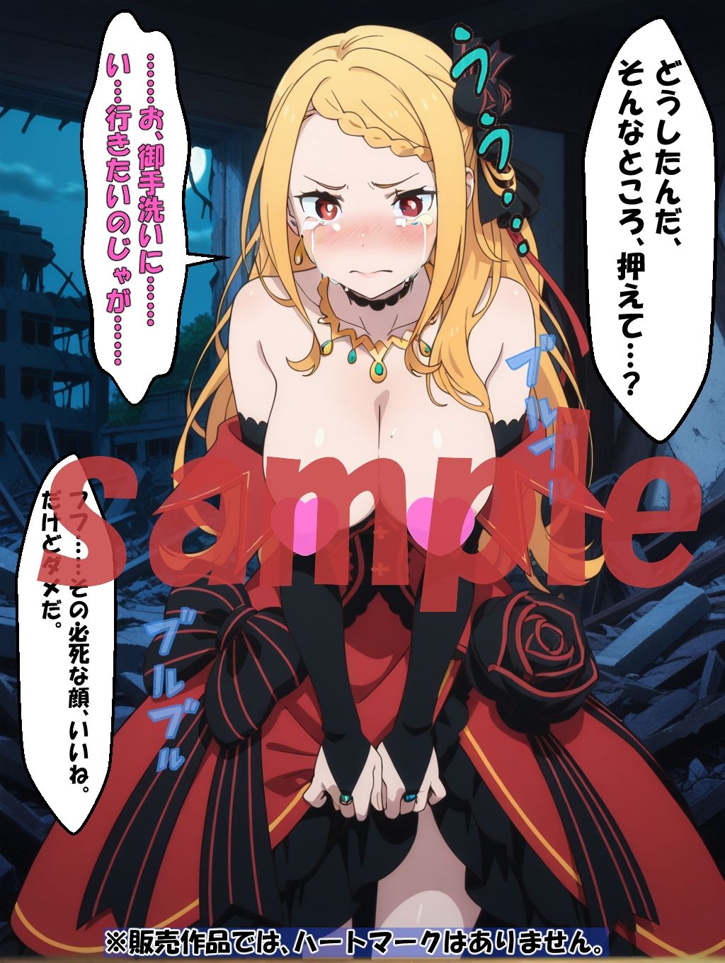 サンプル画像5:◇ 太陽の姫君、絶望の鎖に沈む……  プリ〇ラ・バーリ〇ル ◇(エレガントビジョン) [d_691883]