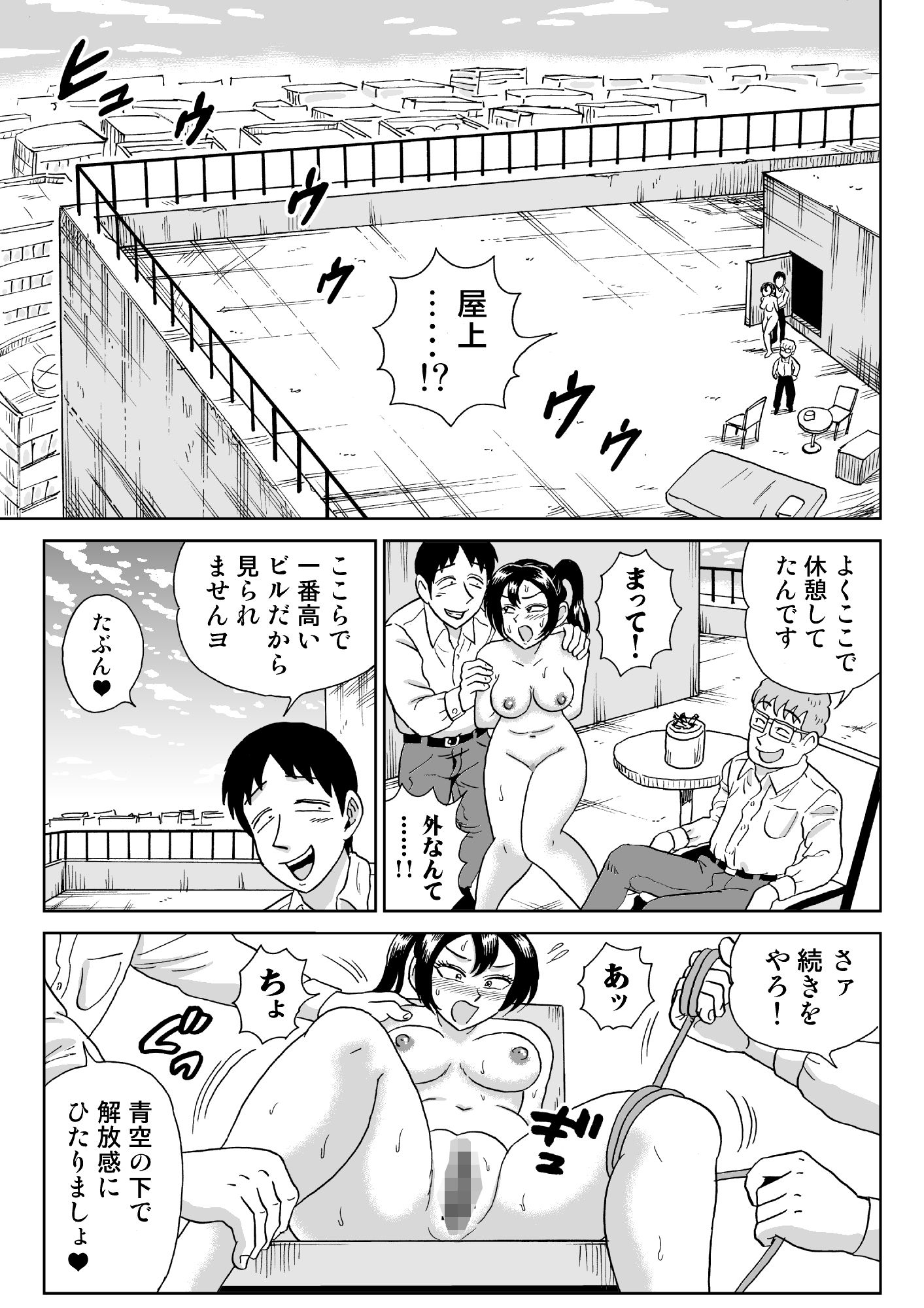 艶姿捜査姦7  好色機械男  後編 画像7