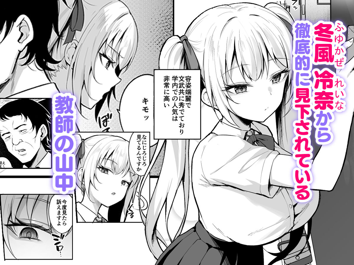 サンプル画像1:催●イヤホン  -生意気女を常識改変-(BRAVE CHICKEN) [d_691895]