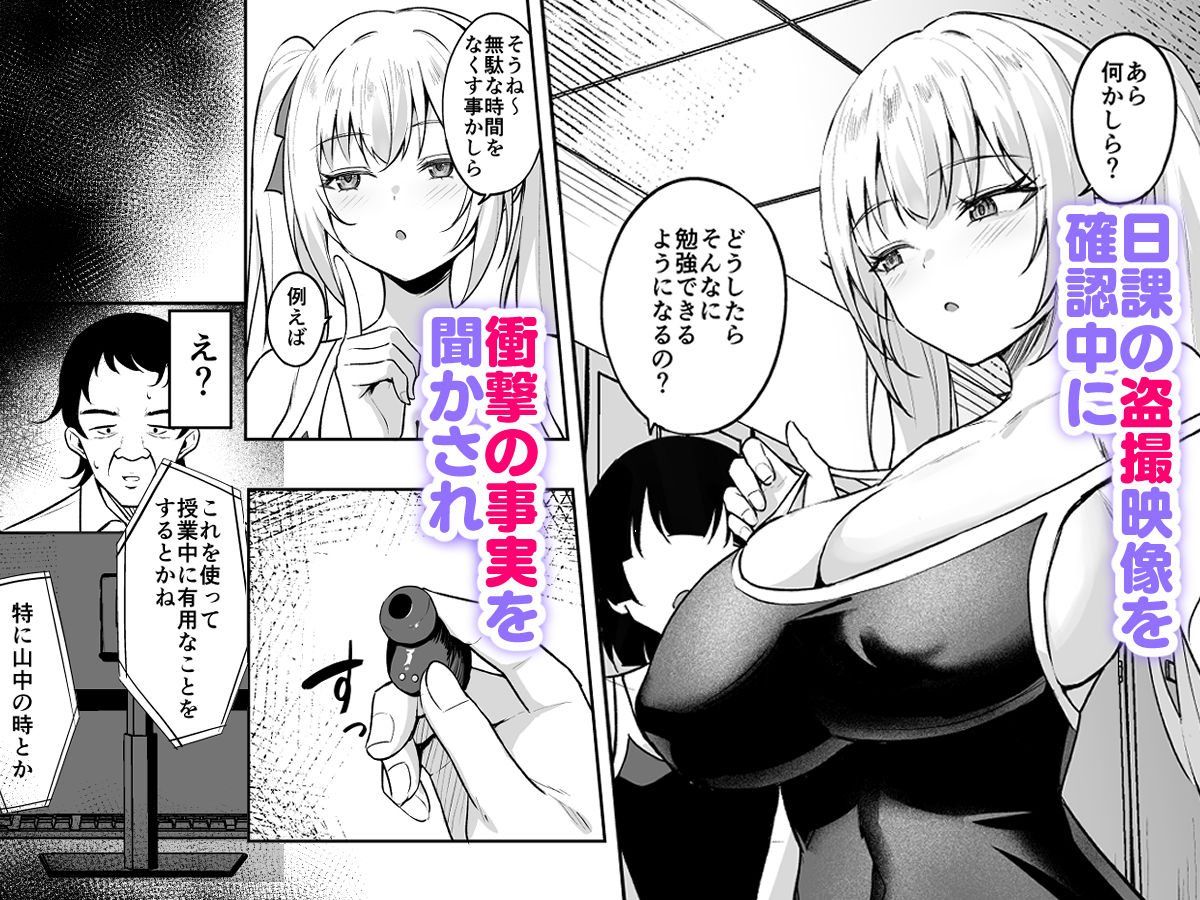 サンプル画像2:催●イヤホン  -生意気女を常識改変-(BRAVE CHICKEN) [d_691895]