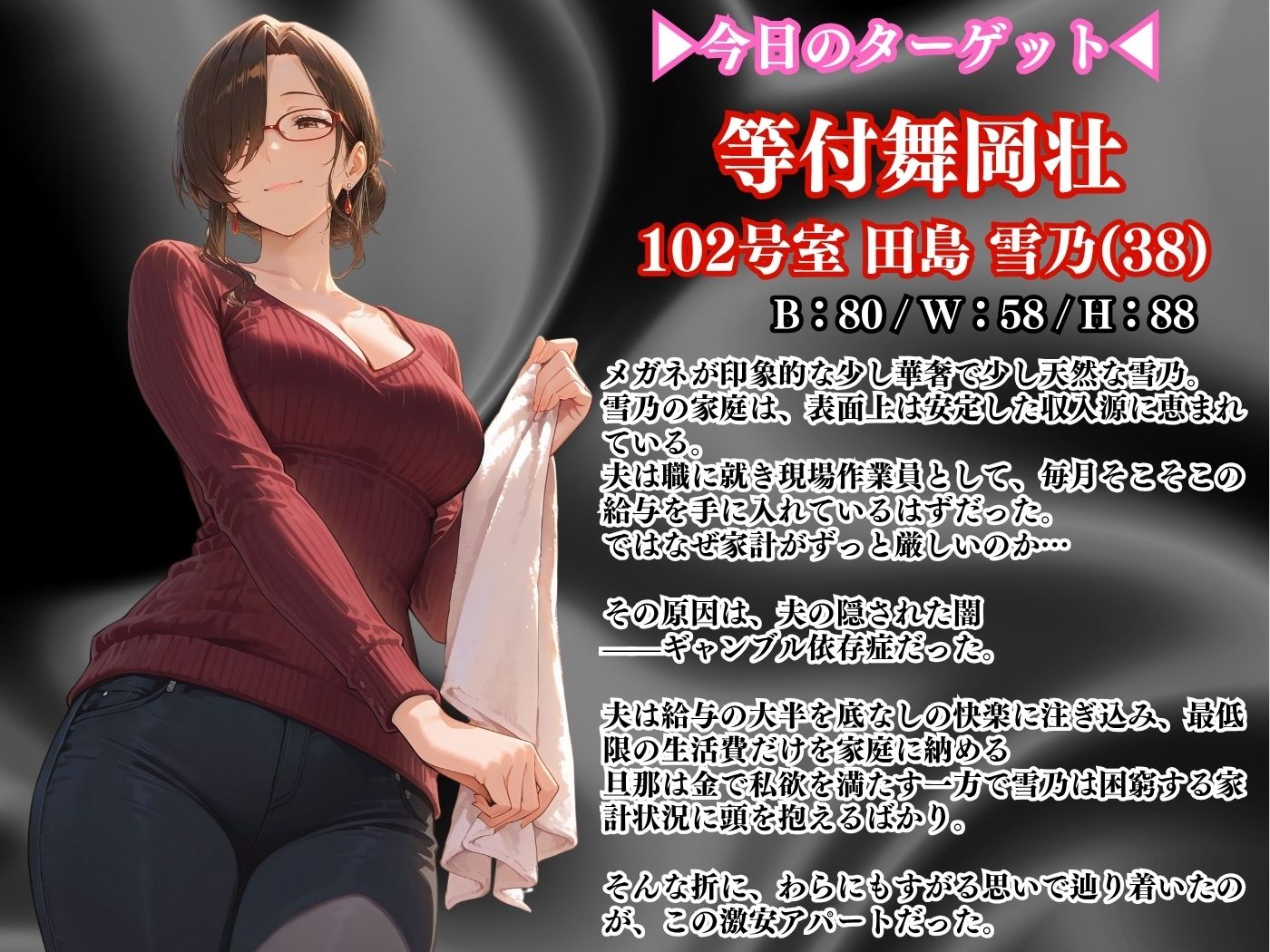 サンプル画像2:【4K高画質】人妻限定アパート 102号室 田島雪乃 〜大家のペットになった日編〜(ワーテルLab) [d_691899]