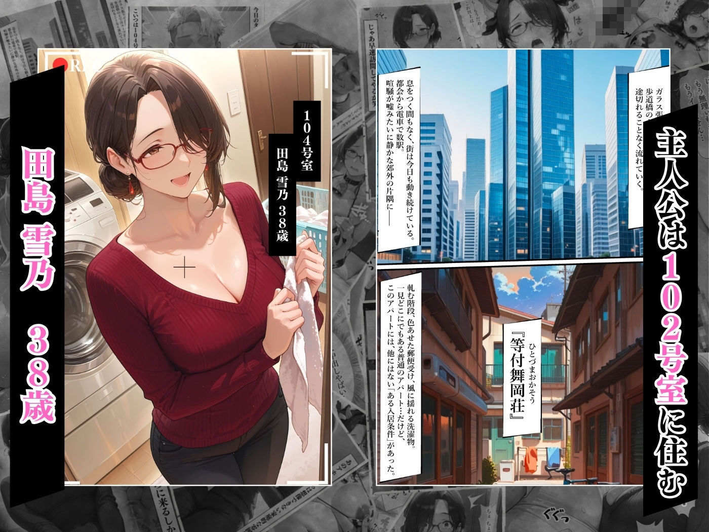 サンプル画像4:【4K高画質】人妻限定アパート 102号室 田島雪乃 〜大家のペットになった日編〜(ワーテルLab) [d_691899]