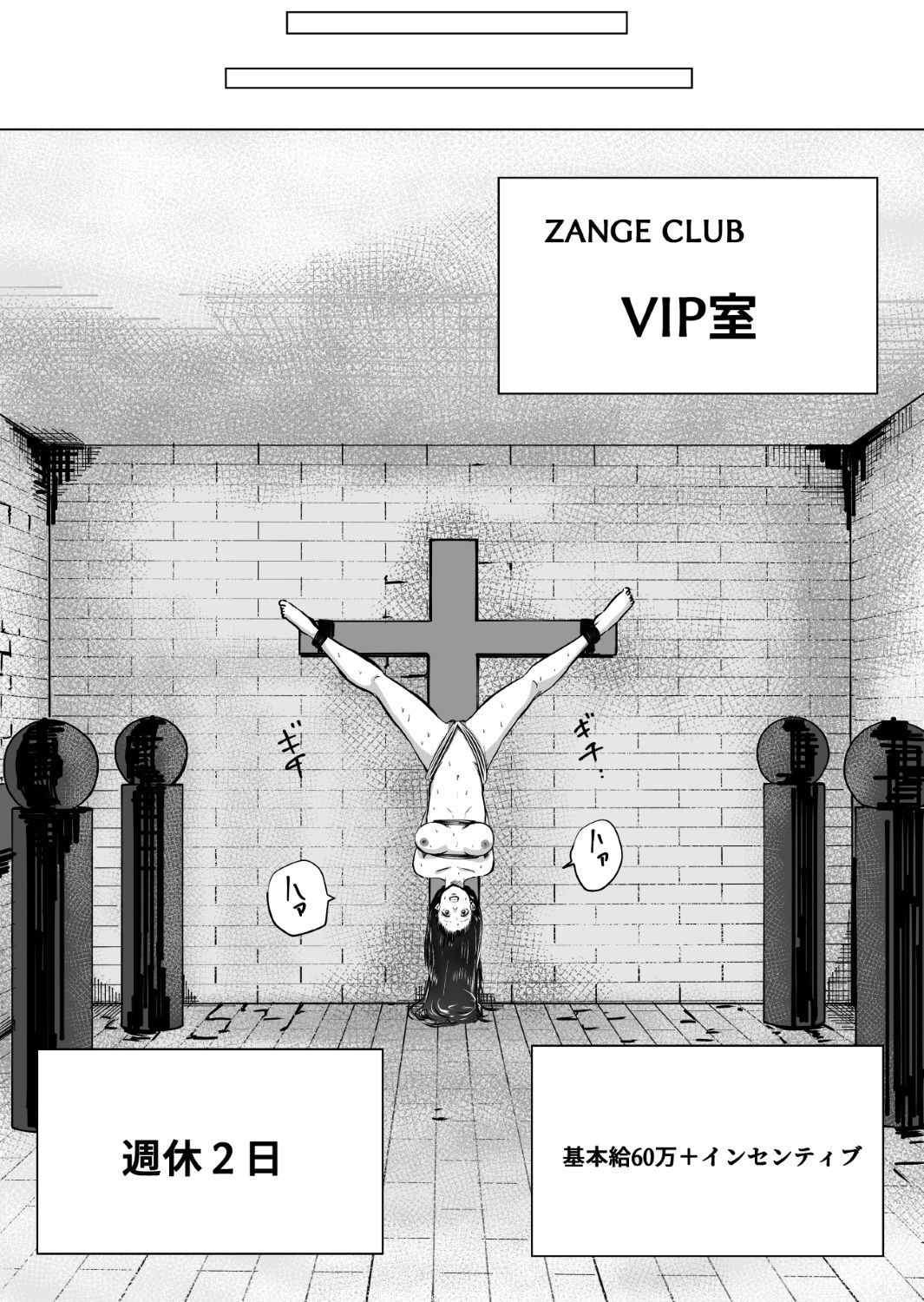 サンプル画像1:大好きな彼氏のためにバイトを始めたら元に戻れない身体になった話（後編）(やまいのやまい) [d_691927]