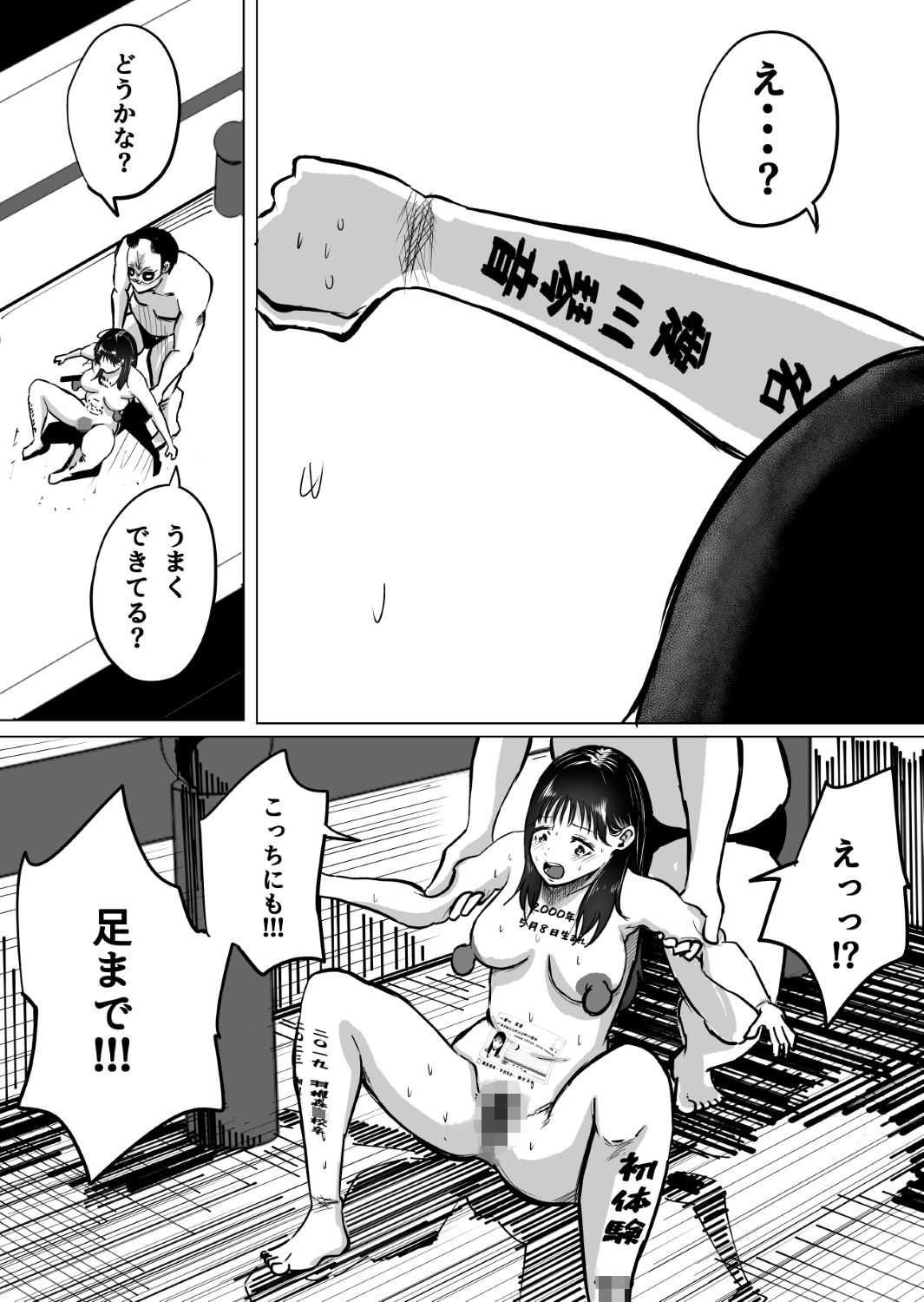 サンプル画像6:大好きな彼氏のためにバイトを始めたら元に戻れない身体になった話（後編）(やまいのやまい) [d_691927]