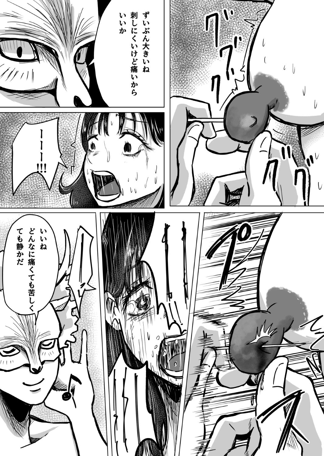 大好きな彼氏のためにバイトを始めたら元に戻れない身体になった話(後編) 画像8