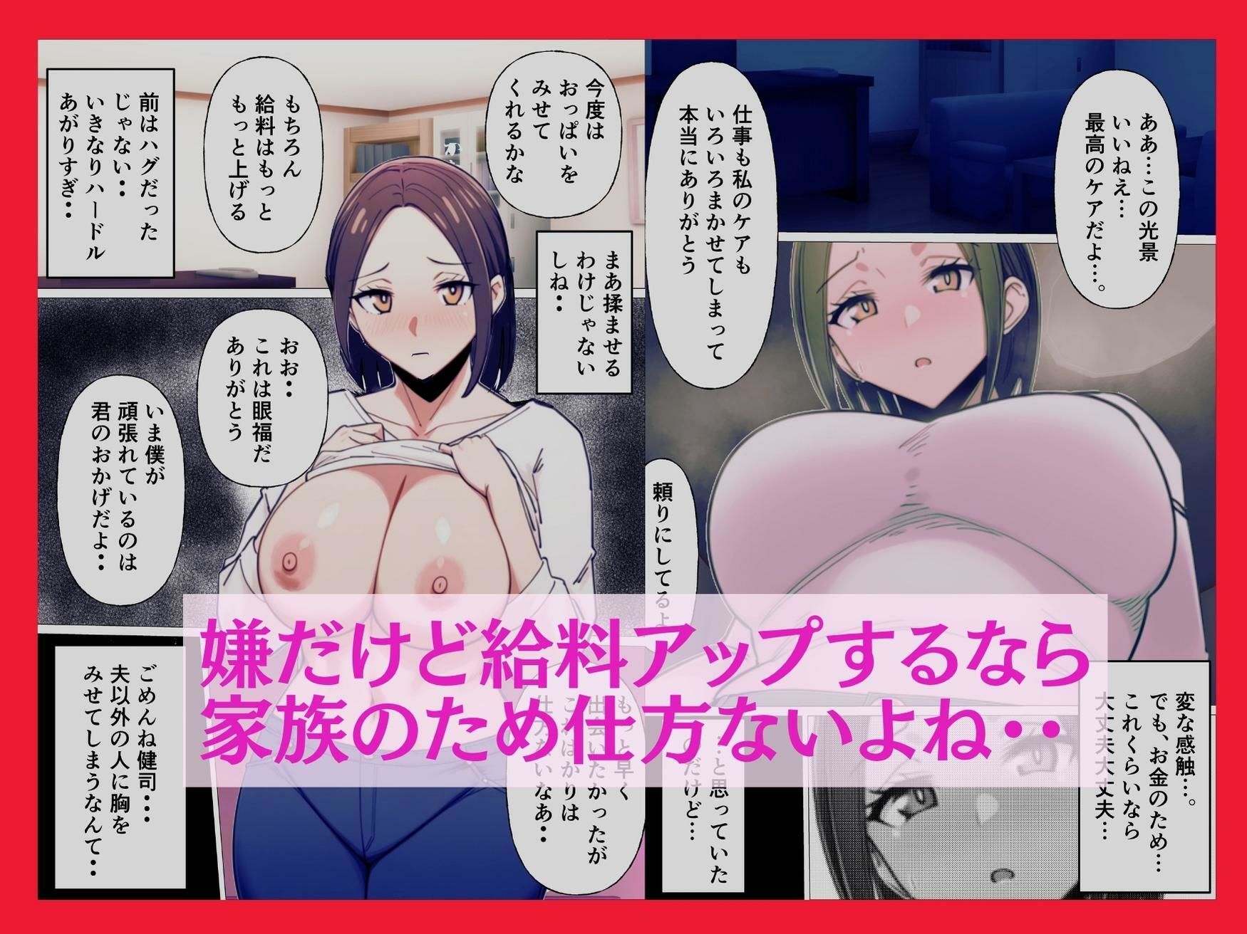 給料アップにつられて淫乱化していく人妻母親 画像4