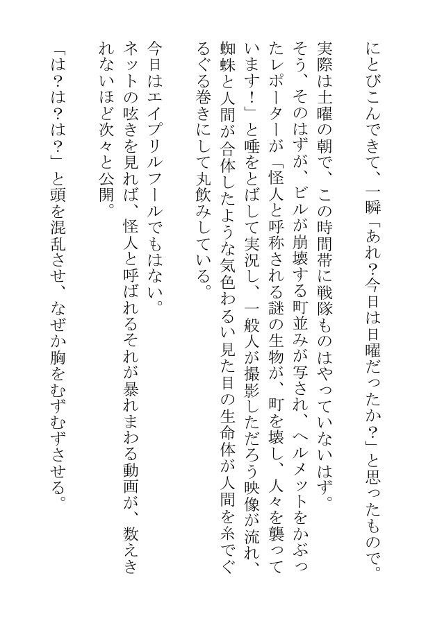 弱点のおっぱいを隠せないヒーローは怪人にどれだけ搾乳されても屈しません! 画像3