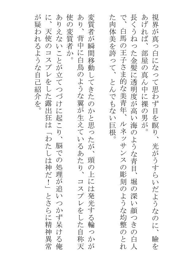 弱点のおっぱいを隠せないヒーローは怪人にどれだけ搾乳されても屈しません! 画像5