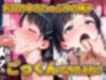 パパ活女子のイキすぎ報酬事情〜SAO 桐〇谷直葉編〜