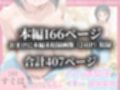 パパ活女子のイキすぎ報酬事情〜SAO 桐〇谷直葉編〜