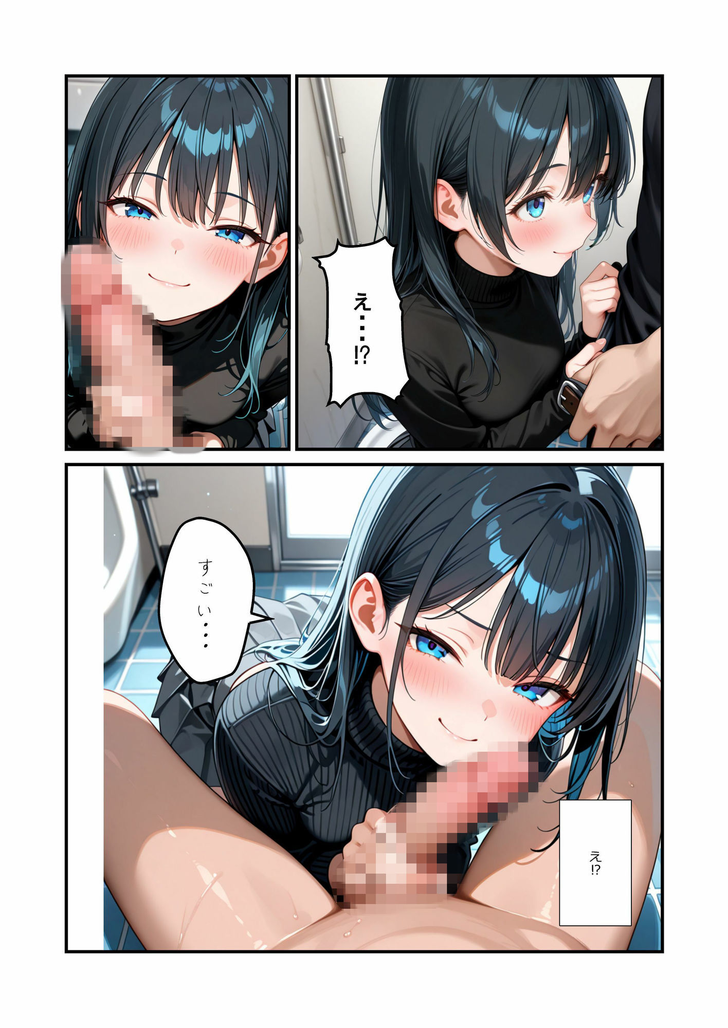 しあわせな性策 画像4