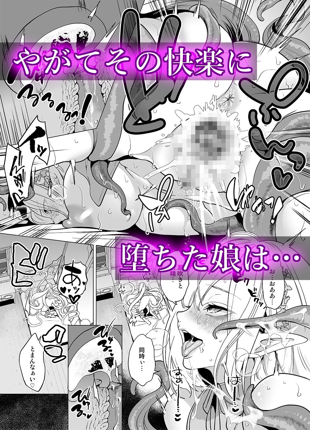 サンプル画像6:触手と感覚共有して孕んだエルフ母娘の受難(宮原歩) [d_692012]